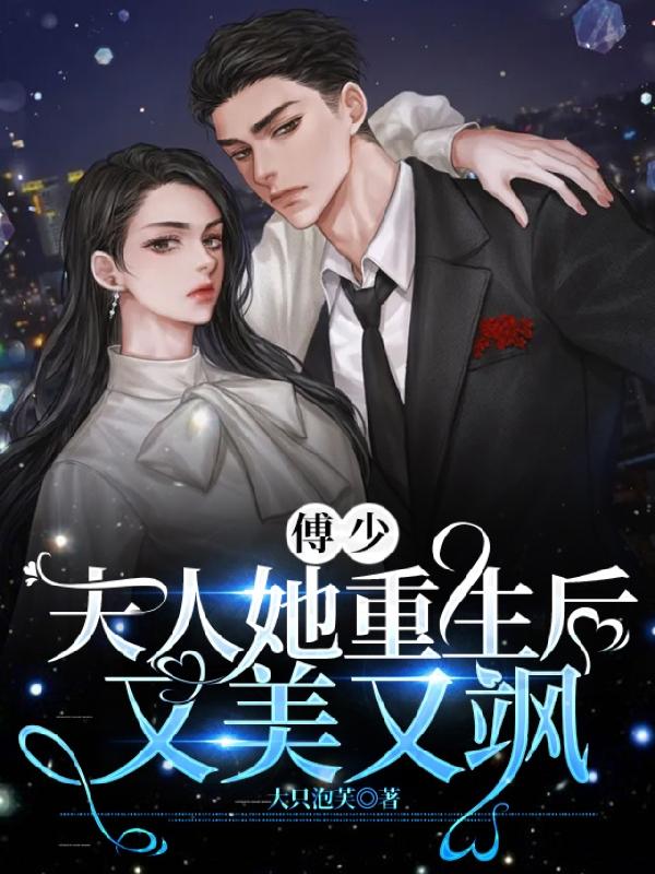 慕郗城姜时汕最新章节,女主叫慕时时的小说