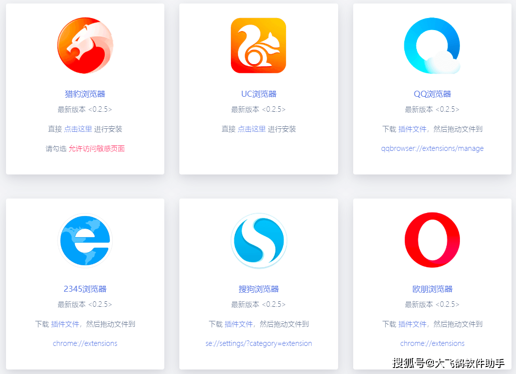 烈豹浏览器最新版下载,猎豹浏览器 下载