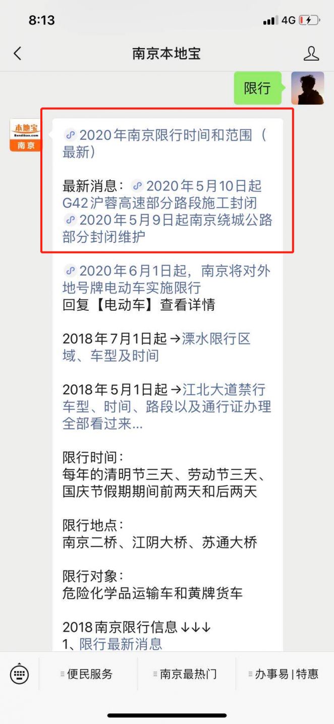 南京市限牌最新消息,南京市限行规定2020最新规定