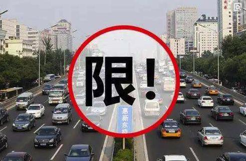 南京市限牌最新消息,南京市限行规定2020最新规定