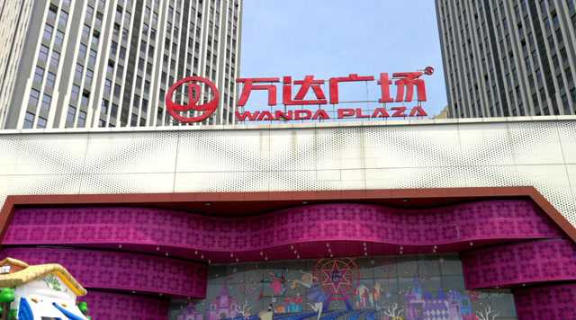 万达破产了吗最新消息,万达破产最新消息 知乎