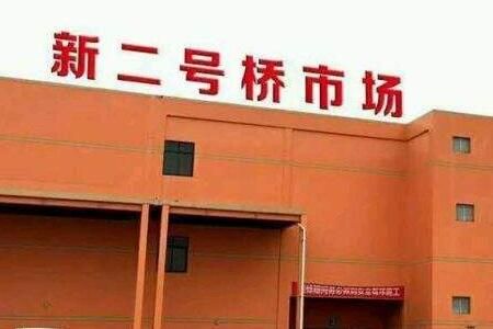 宁波3号桥市场最新消息,宁波3号桥市场最新消息新闻