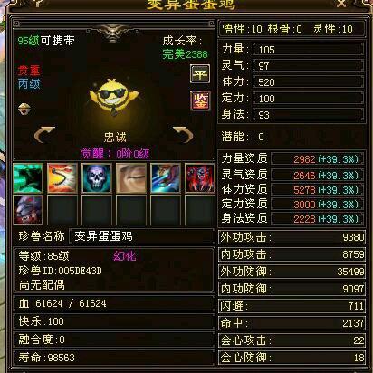 天龙八部最新开服表,启程探索全新世界的大门