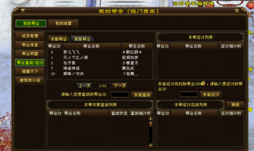 天龙八部最新开服表,启程探索全新世界的大门