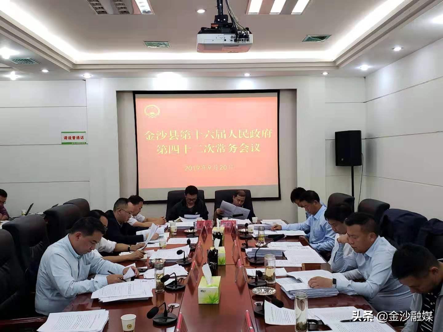 贵州金沙县委书记引领发展,铸就辉煌新篇章