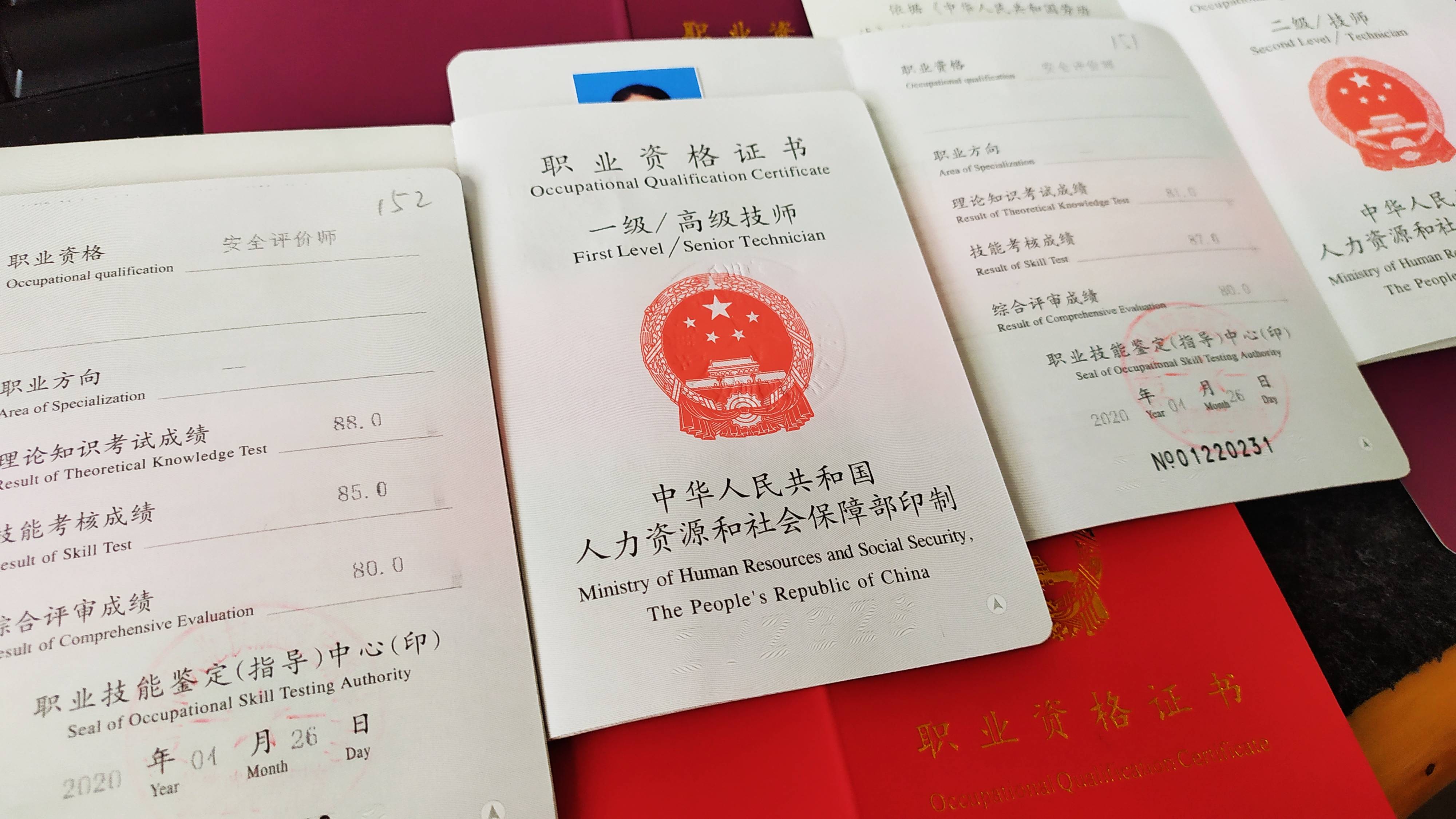 最新国家职业资格证书,引领职业发展的新时代航标