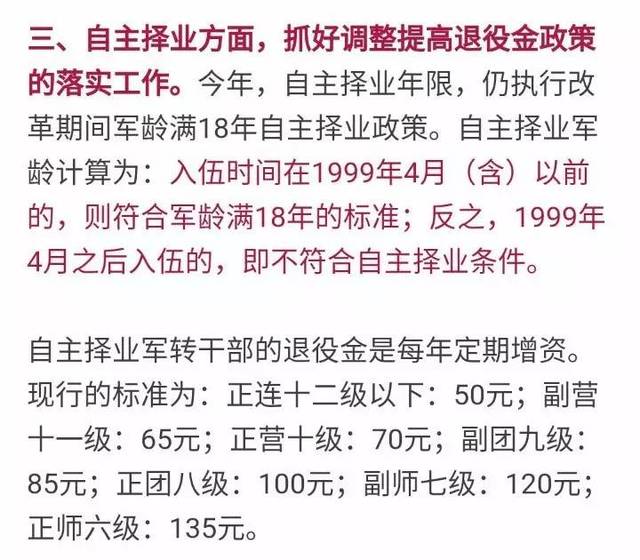 聚焦2017年3月军转最新动态,变革与进展的讯息解读