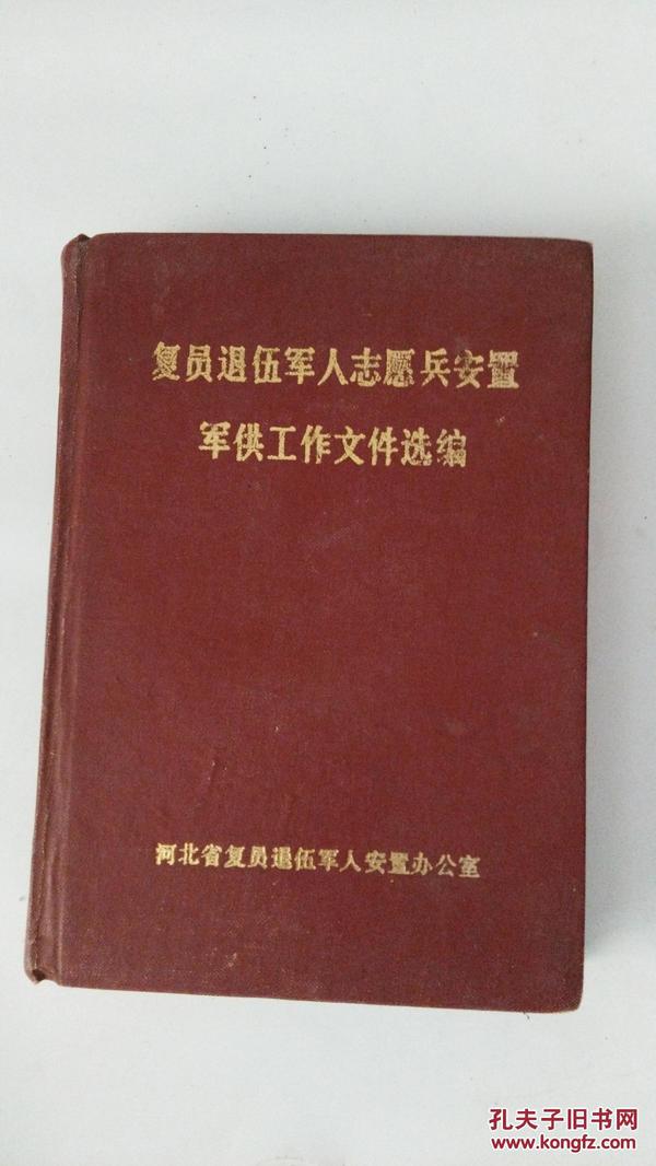 转业志愿兵最新文件解读与指南