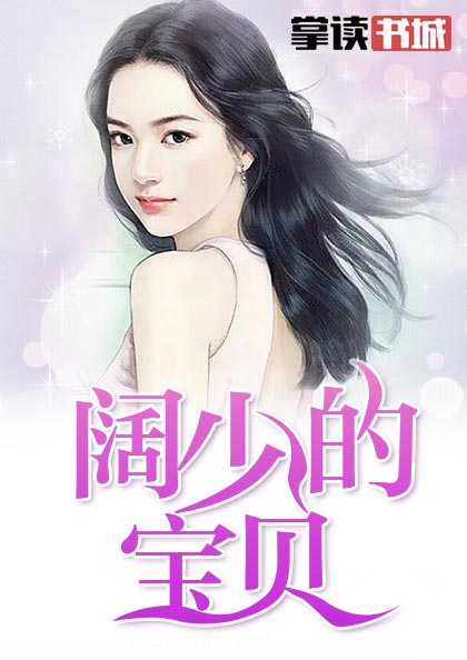 杈少承叶凝欢,命运交织的青春旋律最新章节