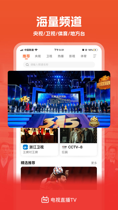 电视直播最新版本下载,高清直播新时代的体验