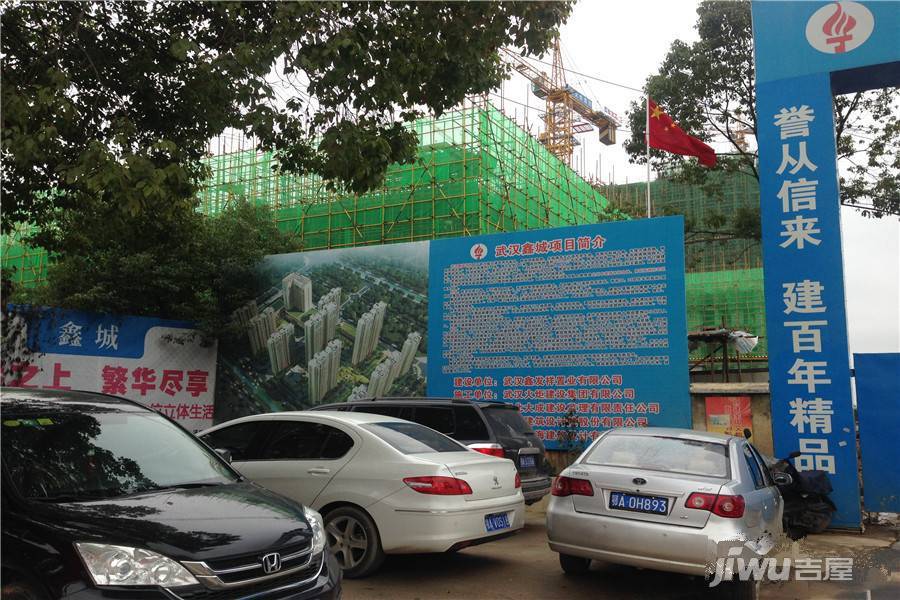 鑫城宜居交房最新动态更新,最新交房消息全解析