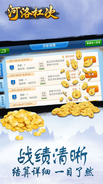 河洛杠次最新版本下载,体验最地道的中国麻将游戏