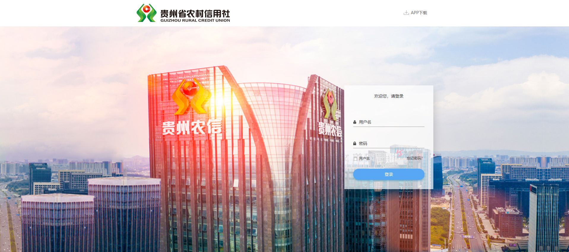 贵州农信最新版本下载指南,快速获取下载链接及指南