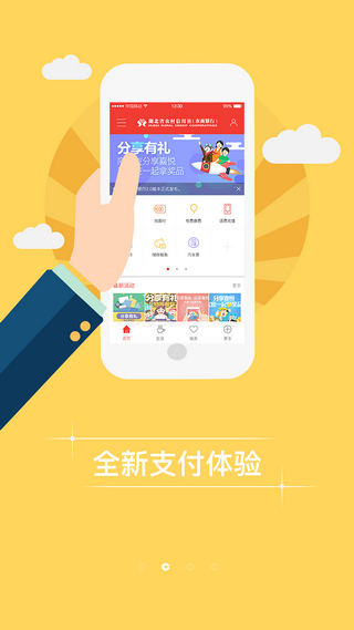 贵州农信最新版本下载指南,快速获取下载链接及指南