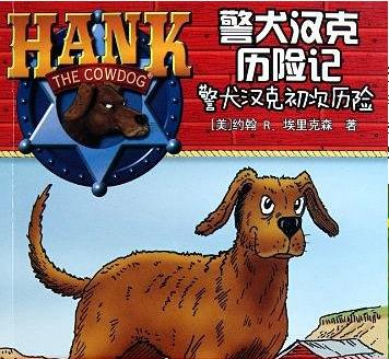 关于我的汉克狗最新破解版的探讨,深度解析违法犯罪问题