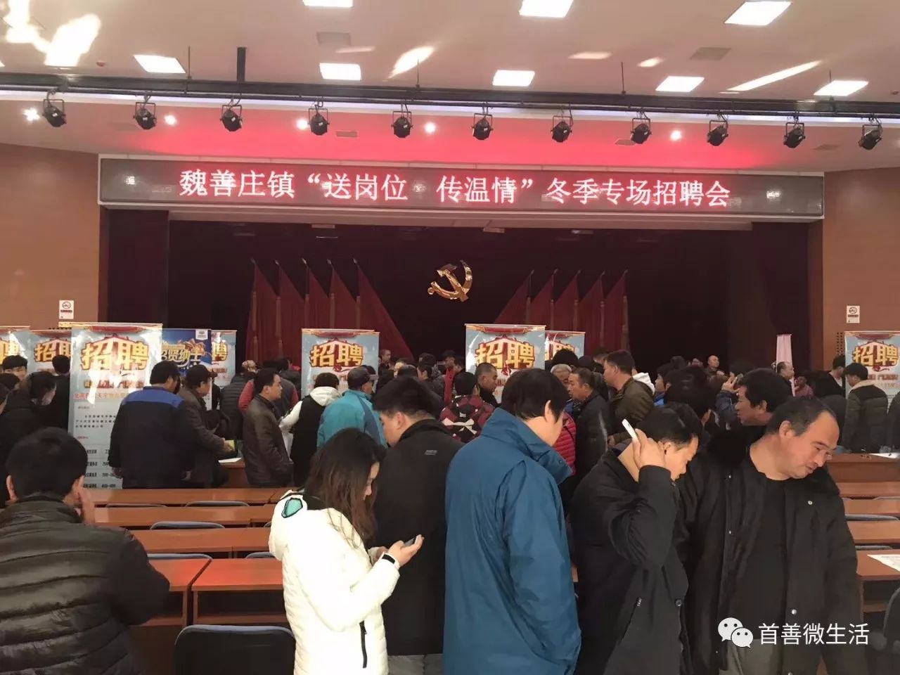 大兴区魏善庄最新招聘信息与就业展望