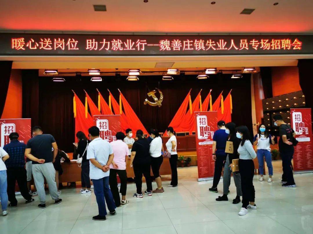 大兴区魏善庄最新招聘信息与就业展望