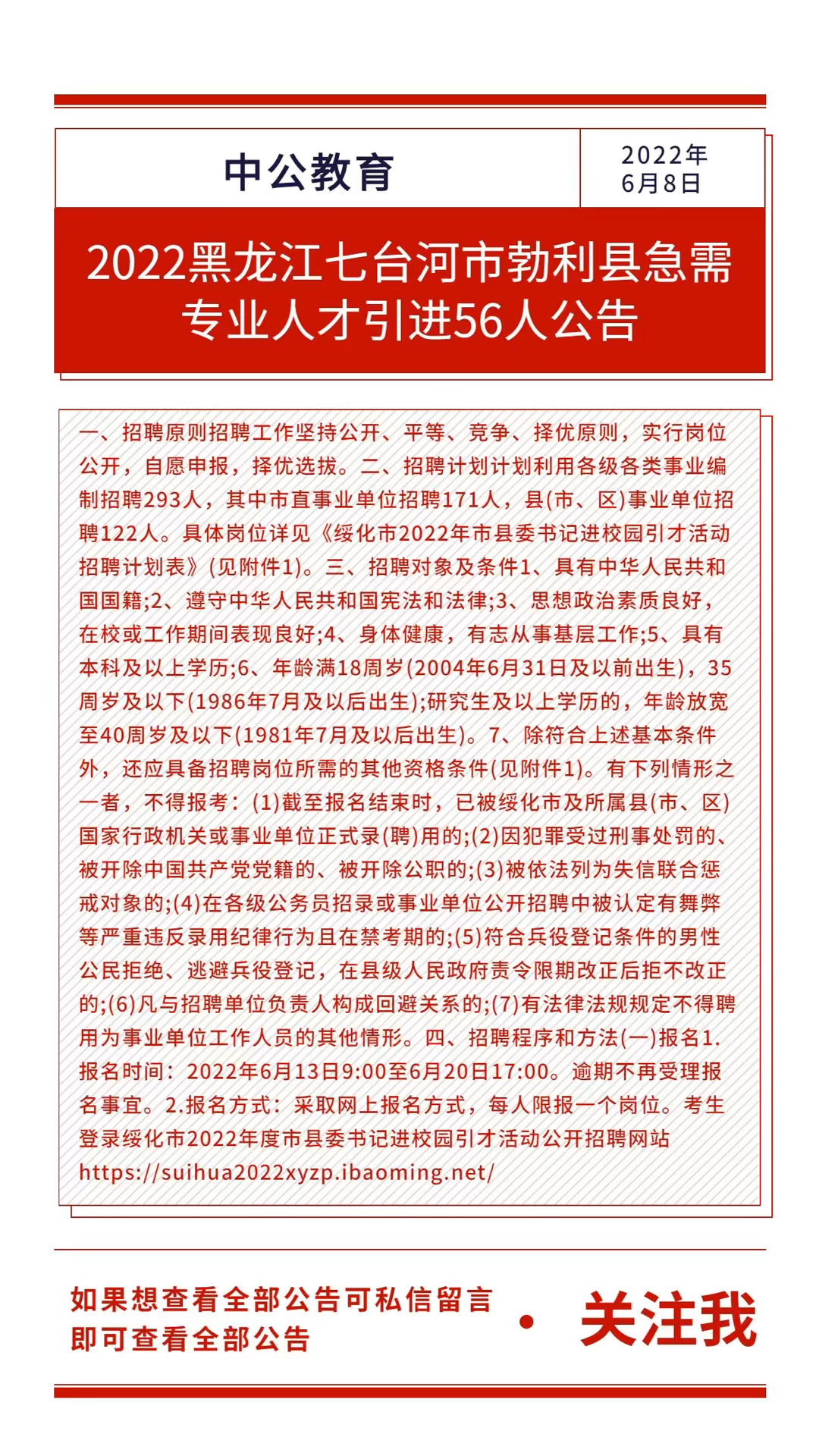 七台河桃山区最新招聘动态,职位发布与地区影响