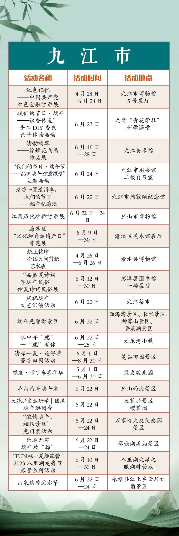 江西三套节目表,电视娱乐盛宴一览