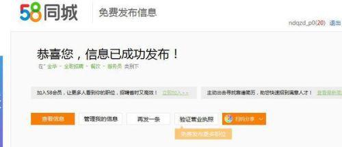 北京58同城司机招聘最新动态,行业趋势与求职指南