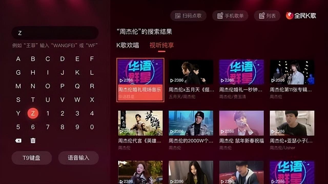 全民K歌最新版本下载,音乐爱好者的首选应用