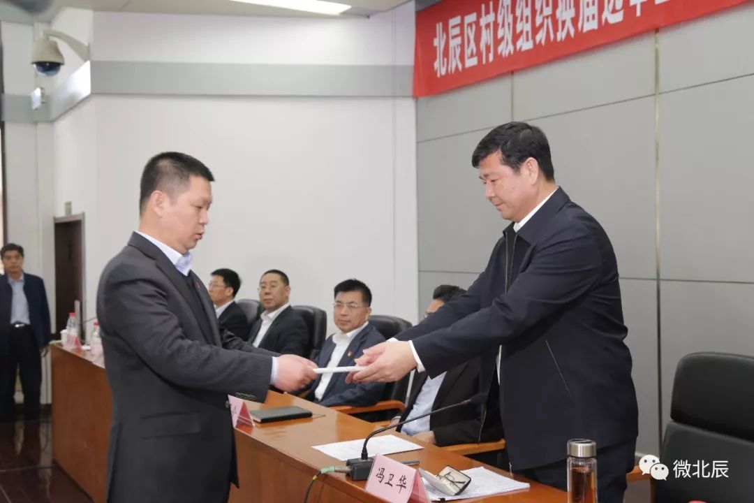 平谷区周泽光最新任命,共创辉煌未来,引领区域发展之路