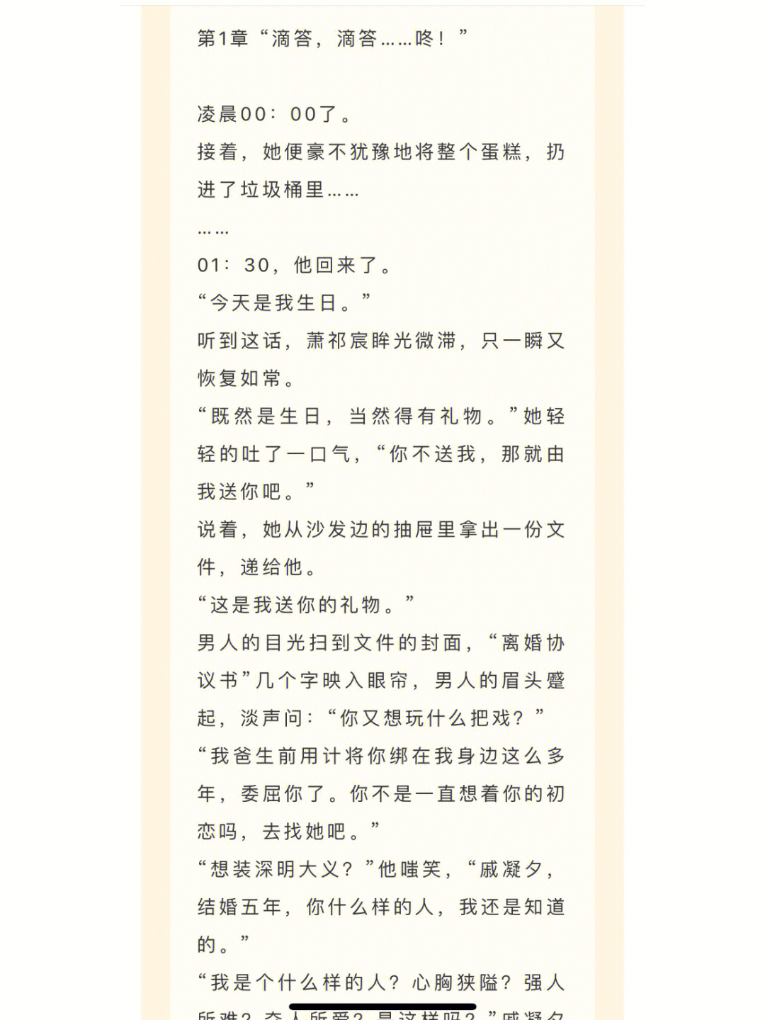 萧祁锐连伊诺最新章节探秘,二人情感发展揭秘