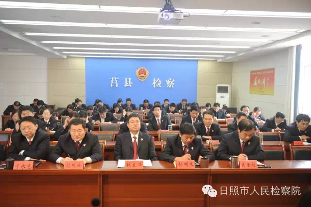 莒县检察院深化法治建设,服务人民群众的最新动态