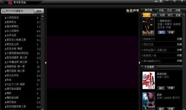 警惕潜在网络犯罪风险,奇米最新观看地址揭秘