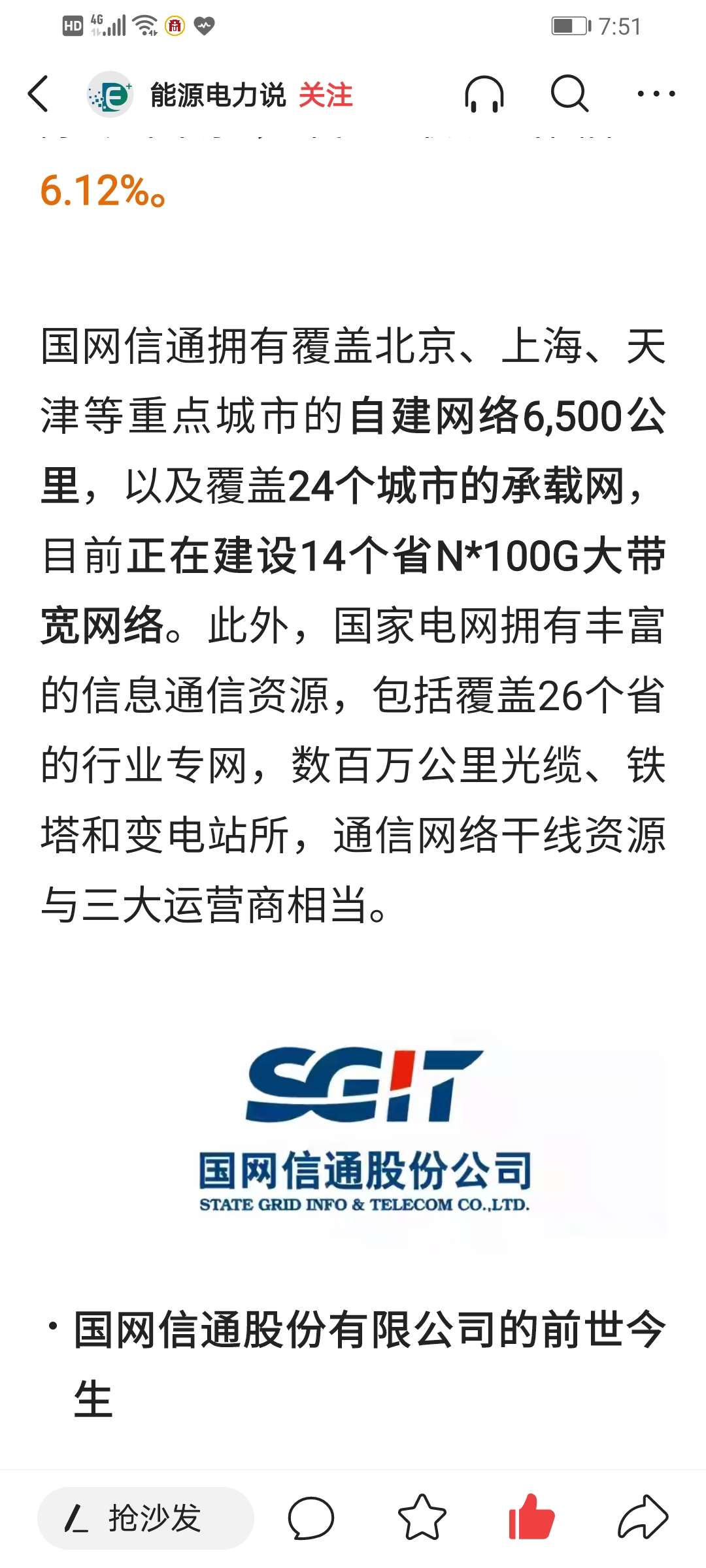国通国网迈向新时代的数字化融合之路,最新消息更新