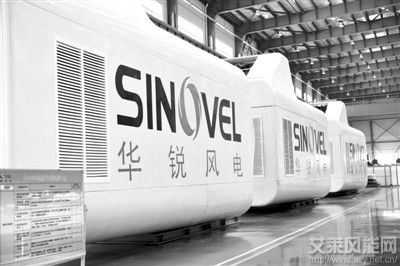 华锐风电倒闭背后的故事与启示,最新消息揭秘真相