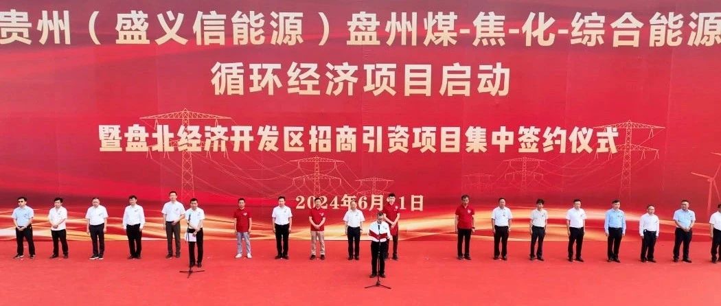 盘北开发区迈向高质量发展新征程的最新动向