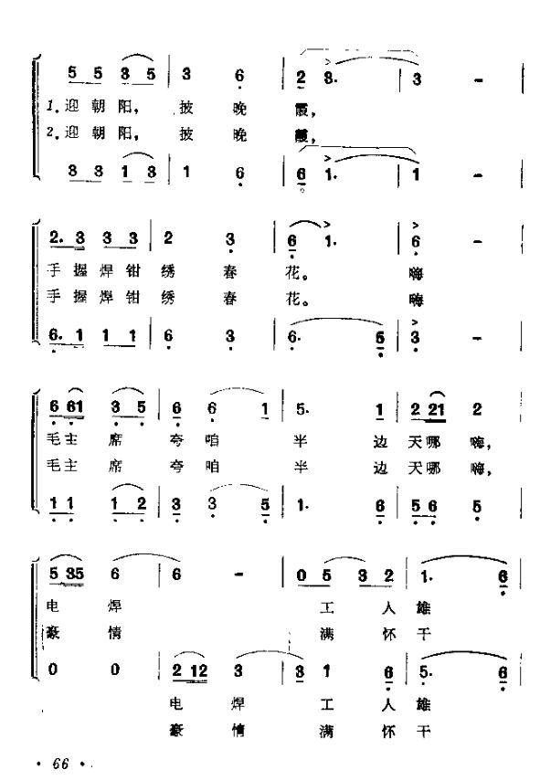 万马奔腾 第12页
