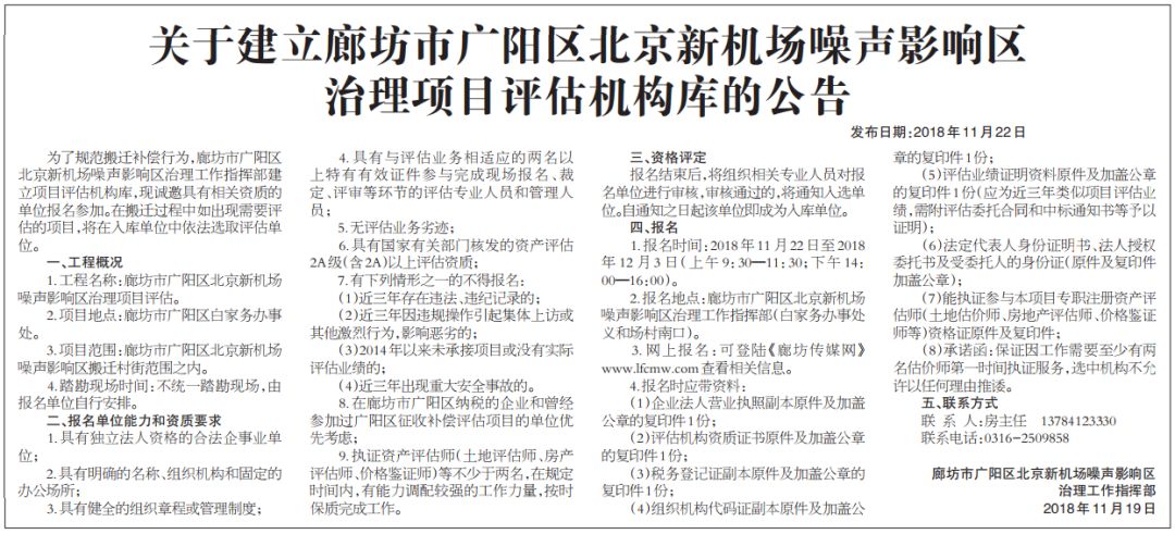 新机场噪音村最新动态,建设进展、应对策略及最新消息速递
