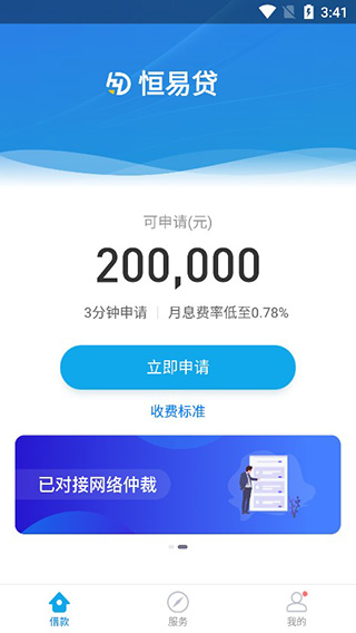 仟易贷最新版本下载,探索金融科技的便捷之路