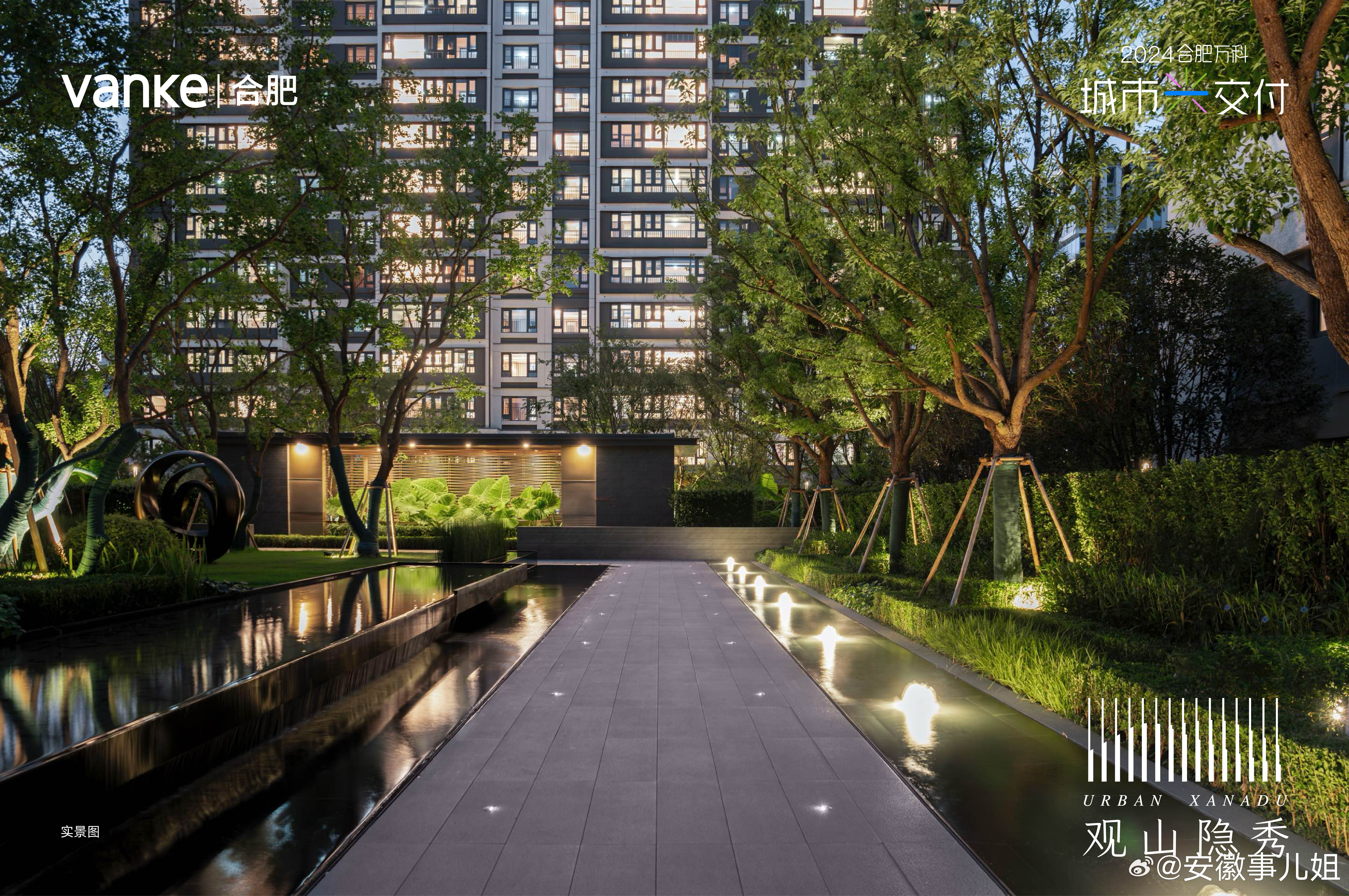 合肥吴山万科最新动态深度解析