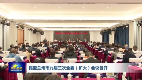 兰州九州新闻最新动态更新