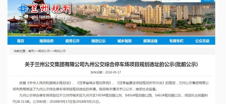 兰州九州新闻最新动态更新