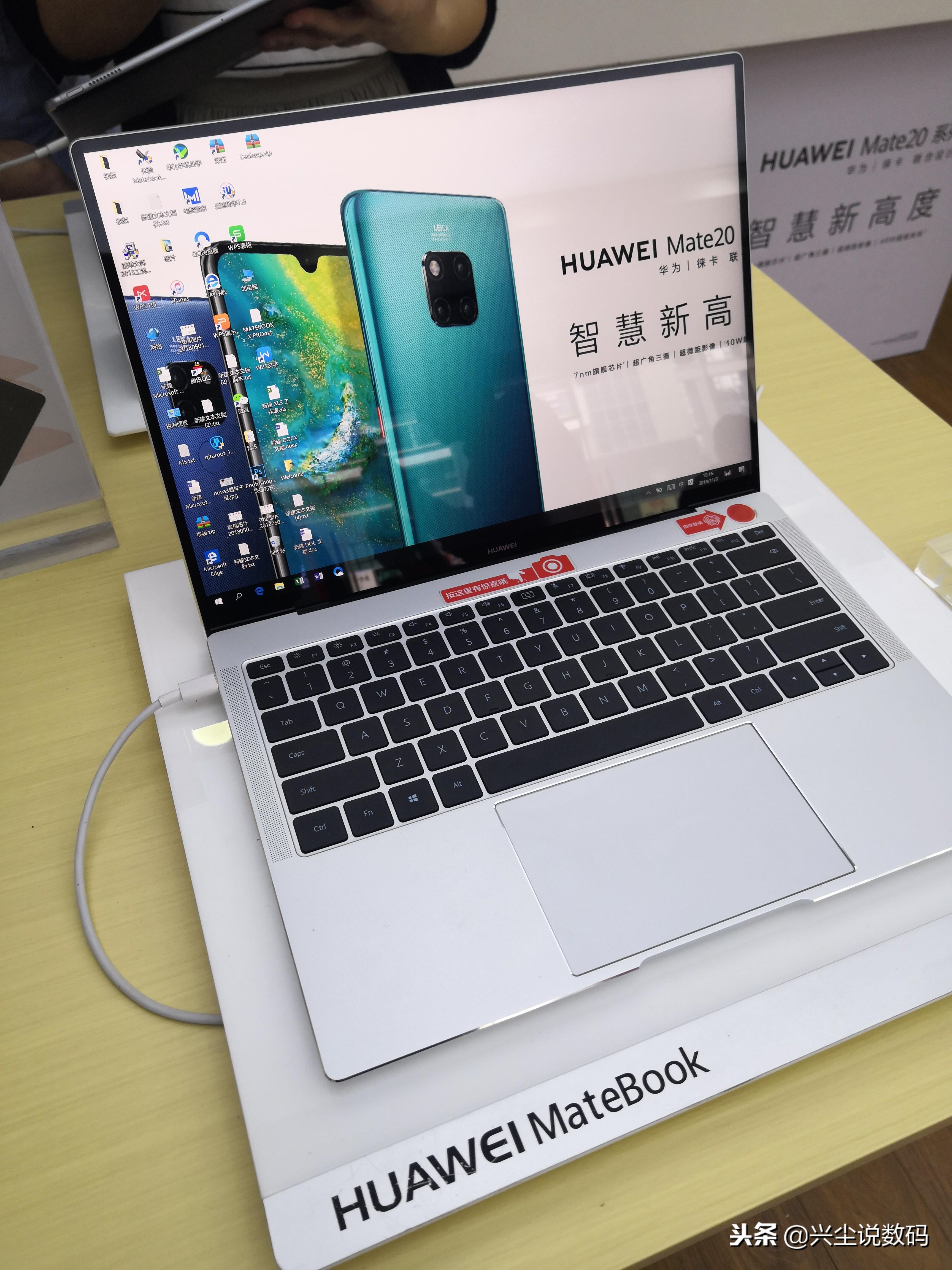 华为最新款笔记本电脑,技术与设计的完美融合亮相市场