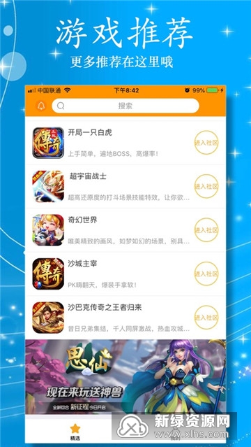 醉游助手最新版下载,游戏世界的必备探索工具