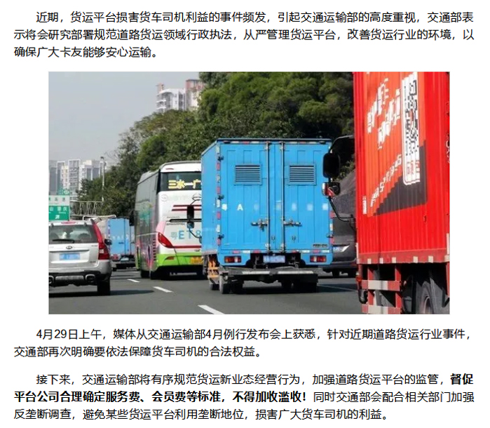 交通部最新货车政策解读,行业变革与未来展望