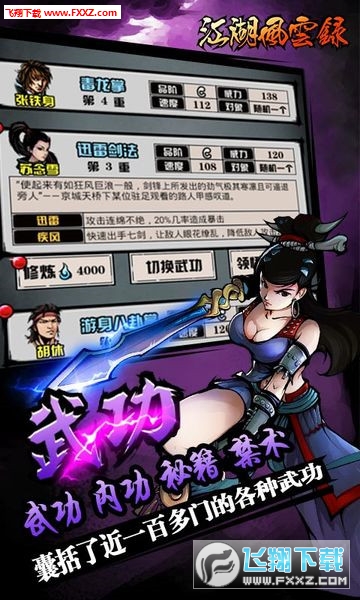 江湖风云录最新版本,热血江湖全新篇章开启