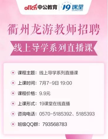 衢州市最新招聘信息网,职业发展首选平台