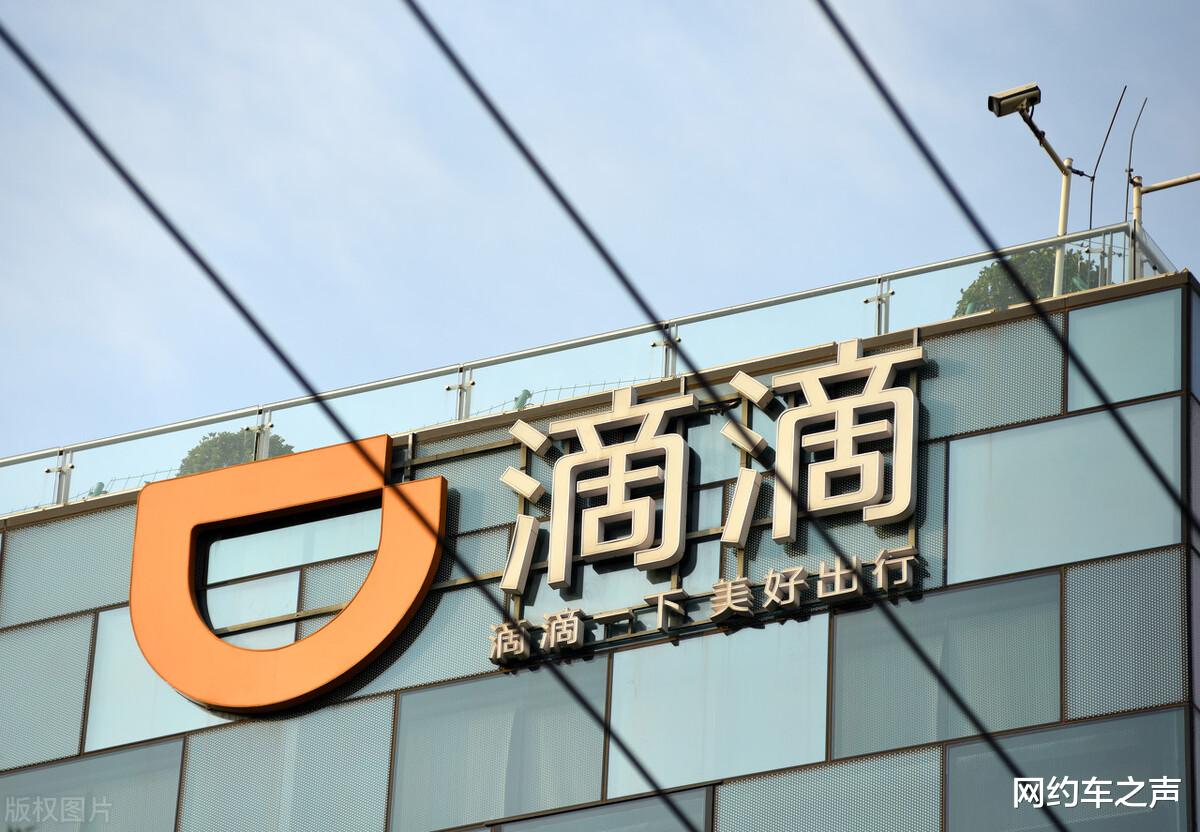 南京滴滴新政策重塑行业生态,引领城市出行新篇章