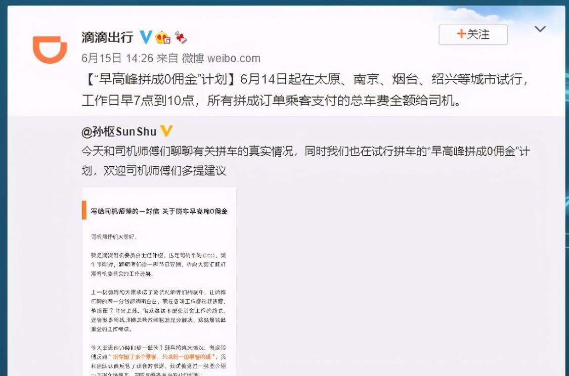 南京滴滴新政策重塑行业生态,引领城市出行新篇章