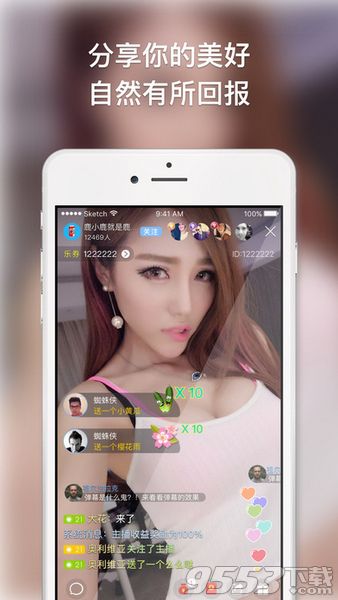 U8直播最新版下载,高清流畅直播体验等你来享