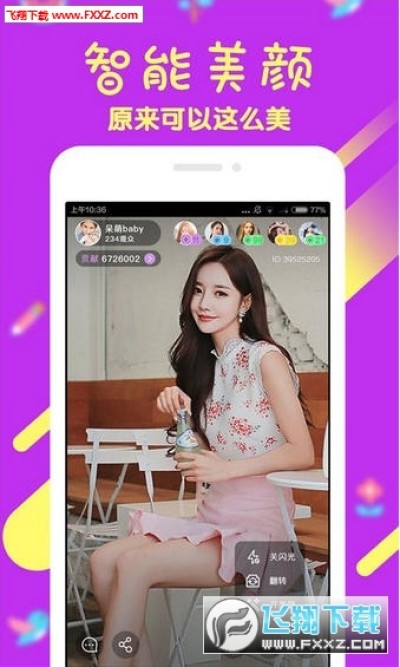 U8直播最新版下载,高清流畅直播体验等你来享