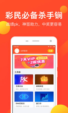 关于彩票下载的最新版本,警惕网络犯罪与合法性的探讨