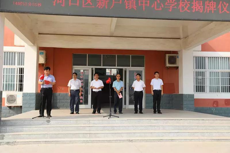 河口区新户镇最新新闻动态概览