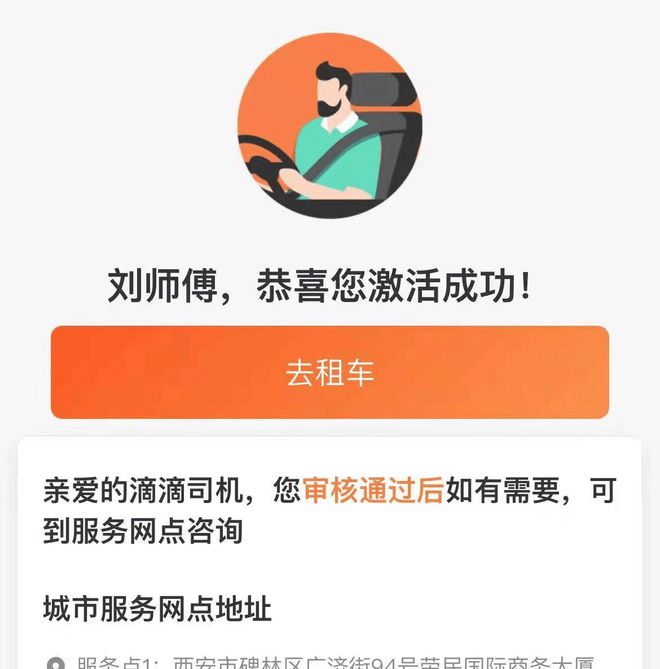 郑州滴滴新政策出炉,重塑行业生态,共创安全出行新篇章